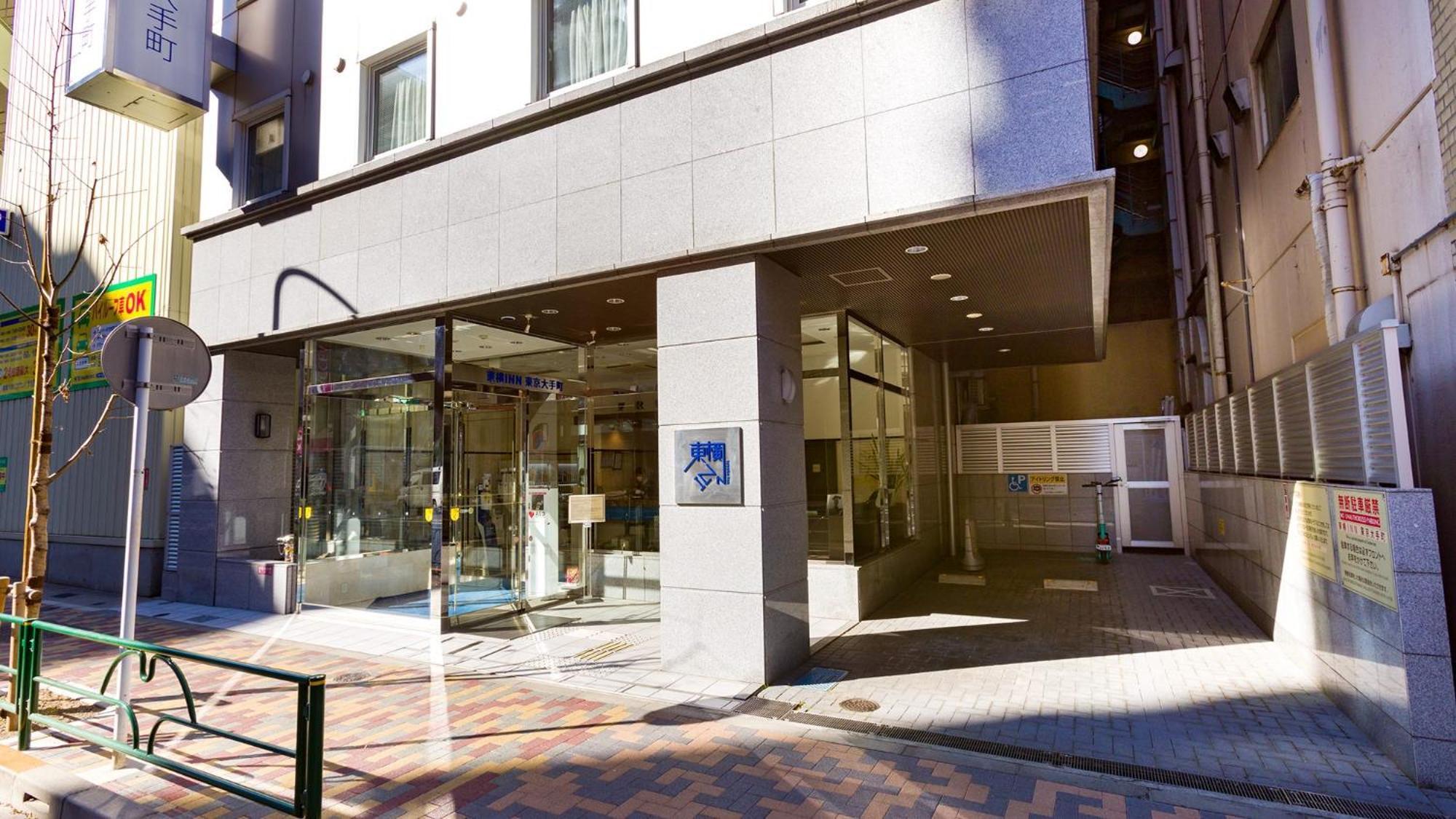Toyoko Inn Tokyo Otemachi — Photos 2